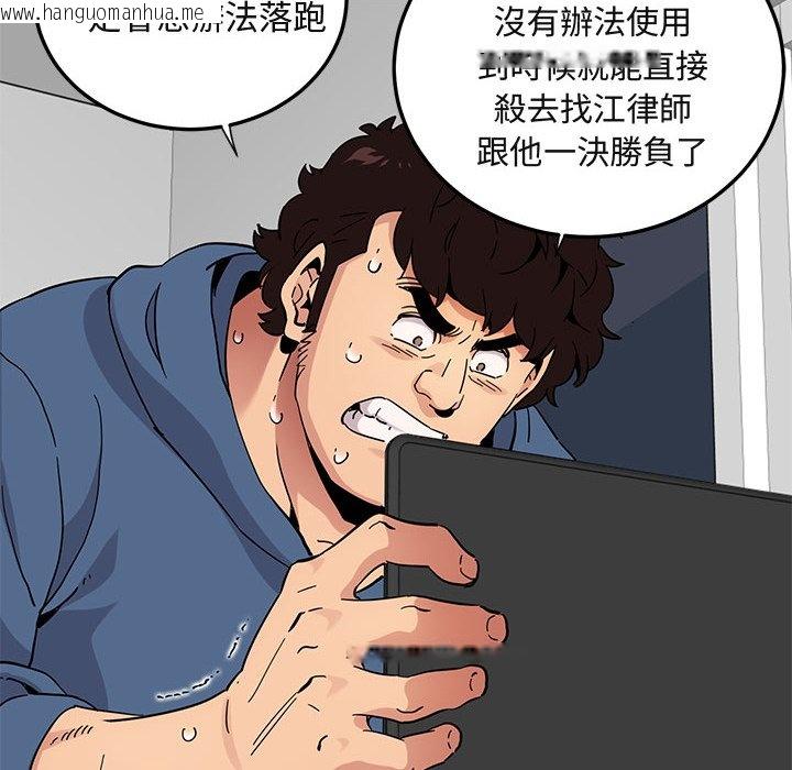 韩国漫画保镳真难当！/闯入我们家的h先生韩漫_保镳真难当！/闯入我们家的h先生-第55话在线免费阅读-韩国漫画-第109张图片