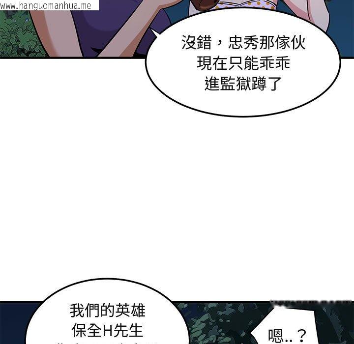 韩国漫画保镳真难当！/闯入我们家的h先生韩漫_保镳真难当！/闯入我们家的h先生-第14话在线免费阅读-韩国漫画-第89张图片