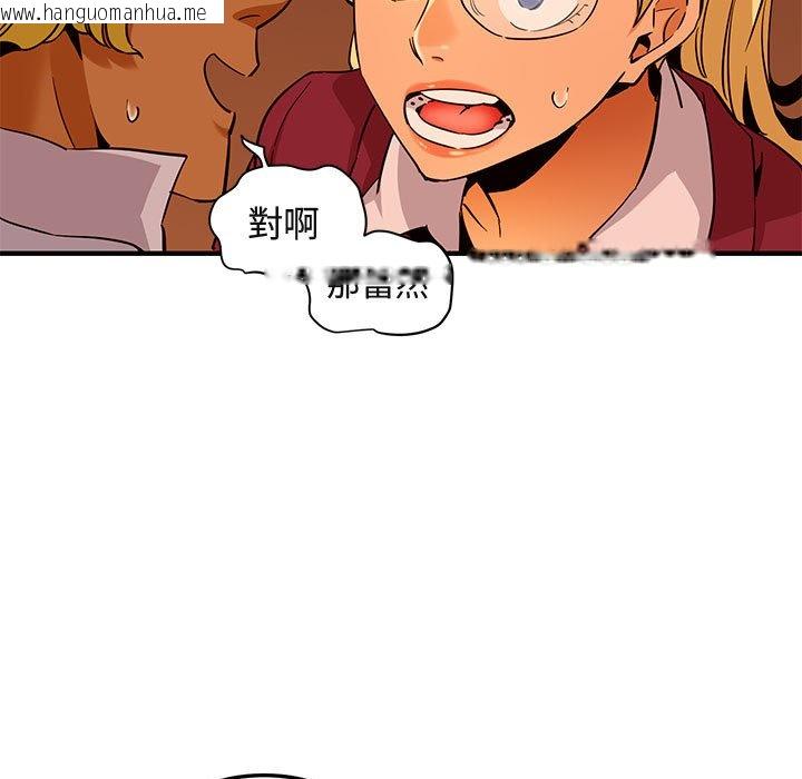 韩国漫画保镳真难当！/闯入我们家的h先生韩漫_保镳真难当！/闯入我们家的h先生-第20话在线免费阅读-韩国漫画-第97张图片