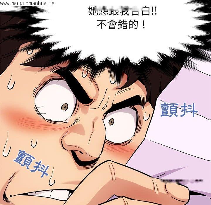 韩国漫画保镳真难当！/闯入我们家的h先生韩漫_保镳真难当！/闯入我们家的h先生-第22话在线免费阅读-韩国漫画-第51张图片