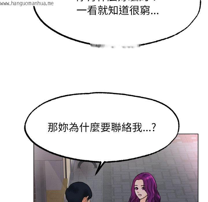 韩国漫画冰上之爱/冰上恋人韩漫_冰上之爱/冰上恋人-第12话在线免费阅读-韩国漫画-第167张图片