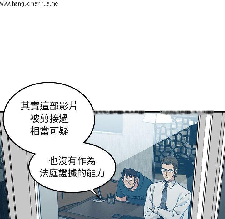 韩国漫画保镳真难当！/闯入我们家的h先生韩漫_保镳真难当！/闯入我们家的h先生-第13话在线免费阅读-韩国漫画-第13张图片