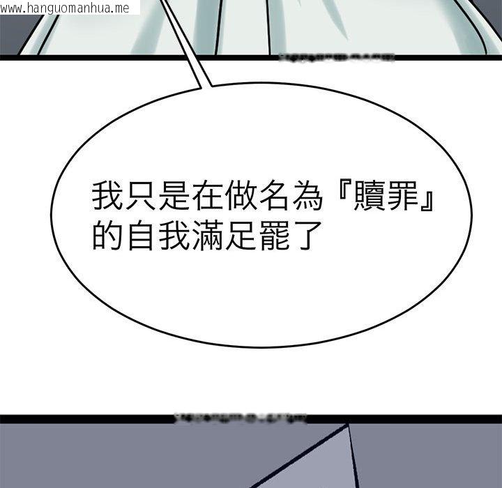 韩国漫画教义韩漫_教义-第26话在线免费阅读-韩国漫画-第57张图片