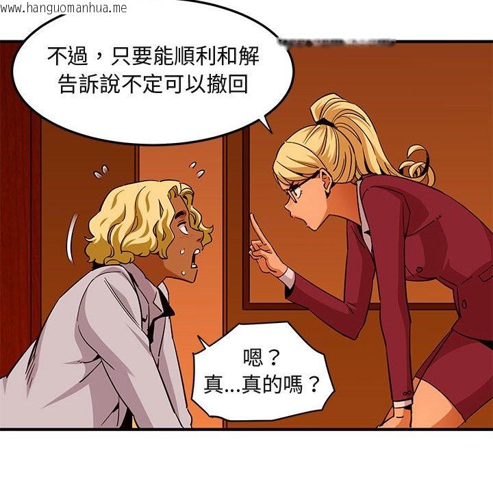 韩国漫画保镳真难当！/闯入我们家的h先生韩漫_保镳真难当！/闯入我们家的h先生-第20话在线免费阅读-韩国漫画-第80张图片