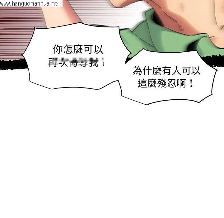 韩国漫画保镳真难当！/闯入我们家的h先生韩漫_保镳真难当！/闯入我们家的h先生-第51话在线免费阅读-韩国漫画-第23张图片