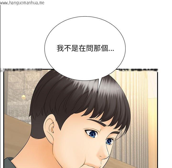 韩国漫画欢迎来到亲子咖啡厅/猎艳韩漫_欢迎来到亲子咖啡厅/猎艳-第10话在线免费阅读-韩国漫画-第61张图片