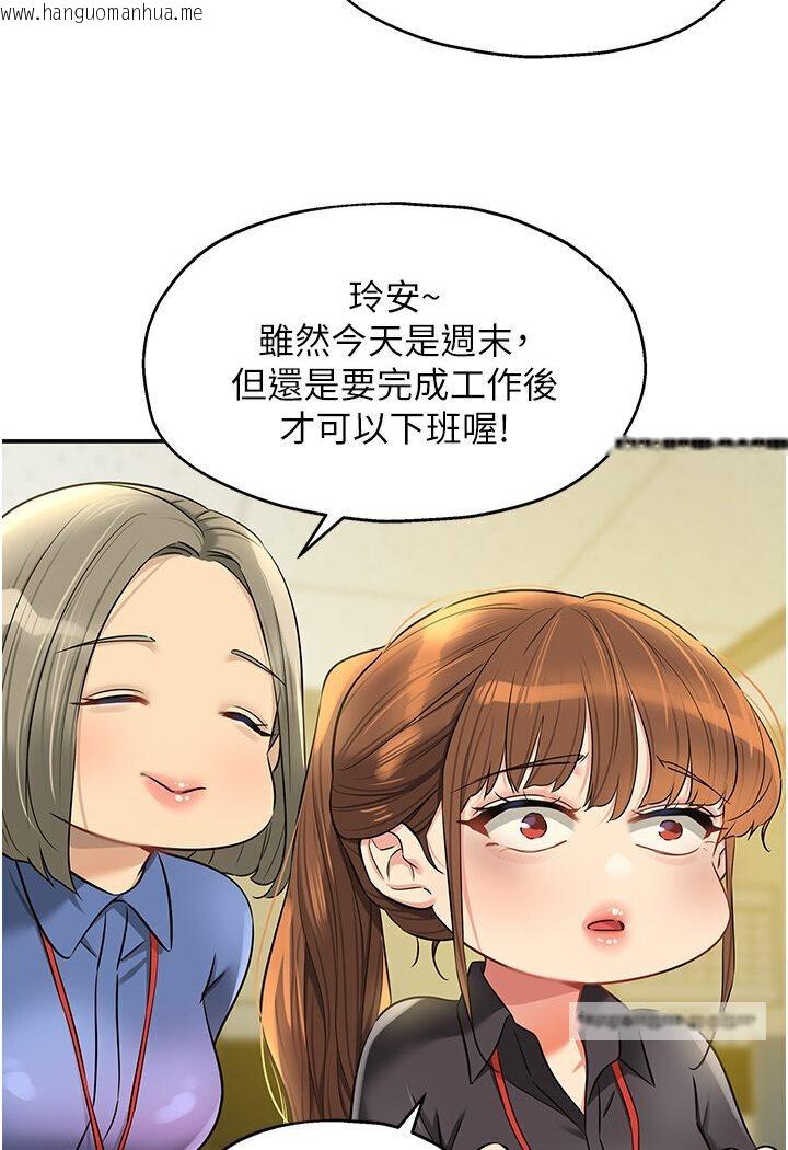 韩国漫画洞洞杂货店韩漫_洞洞杂货店-第78话-今天绝对要「洞」到!在线免费阅读-韩国漫画-第63张图片