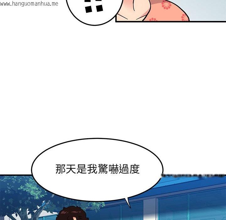 韩国漫画保镳真难当！/闯入我们家的h先生韩漫_保镳真难当！/闯入我们家的h先生-第51话在线免费阅读-韩国漫画-第51张图片