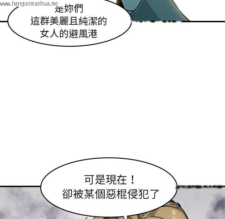 韩国漫画保镳真难当！/闯入我们家的h先生韩漫_保镳真难当！/闯入我们家的h先生-第1话在线免费阅读-韩国漫画-第6张图片