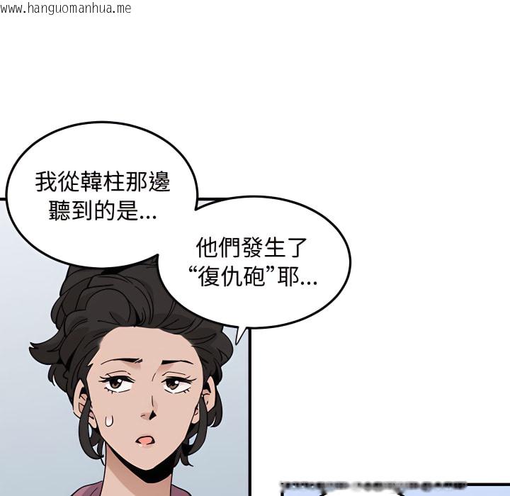 韩国漫画恋爱工厂韩漫_恋爱工厂-第28话在线免费阅读-韩国漫画-第89张图片