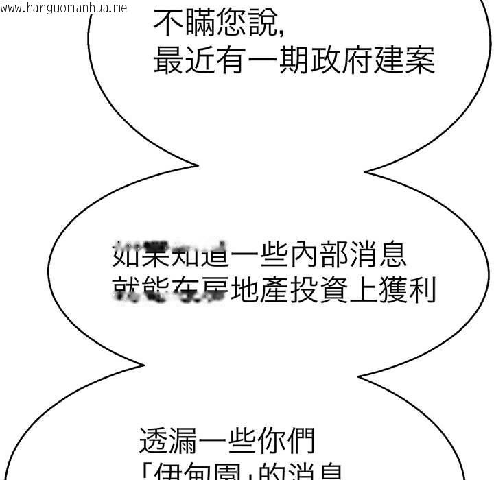 韩国漫画教义韩漫_教义-第28话在线免费阅读-韩国漫画-第118张图片