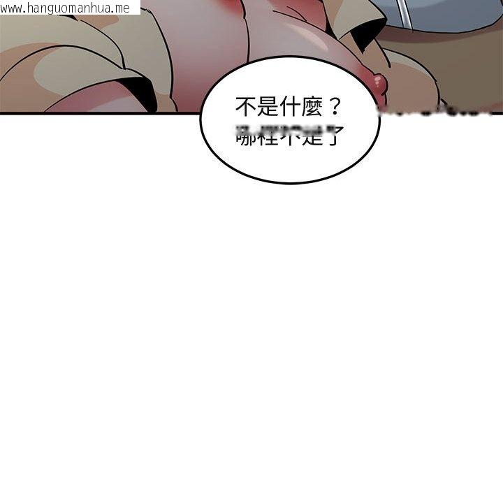 韩国漫画保镳真难当！/闯入我们家的h先生韩漫_保镳真难当！/闯入我们家的h先生-第24话在线免费阅读-韩国漫画-第58张图片