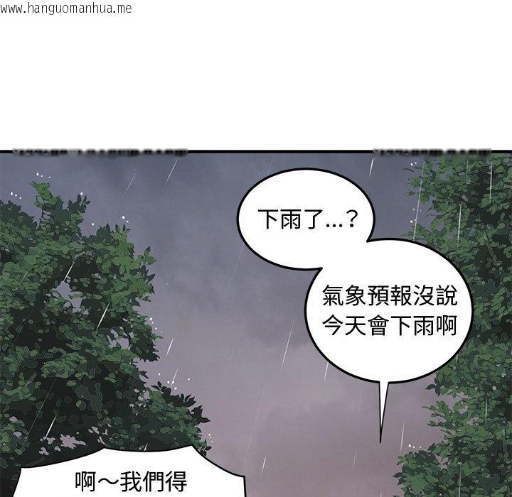 韩国漫画恋爱工厂韩漫_恋爱工厂-第19话在线免费阅读-韩国漫画-第56张图片