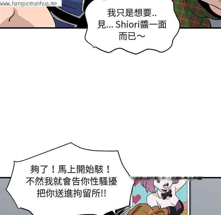 韩国漫画保镳真难当！/闯入我们家的h先生韩漫_保镳真难当！/闯入我们家的h先生-第13话在线免费阅读-韩国漫画-第71张图片