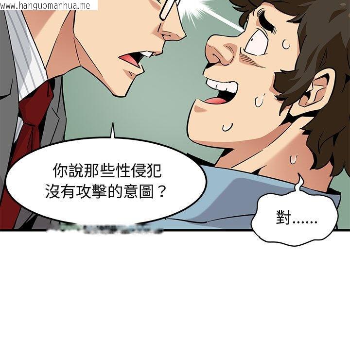 韩国漫画保镳真难当！/闯入我们家的h先生韩漫_保镳真难当！/闯入我们家的h先生-第11话在线免费阅读-韩国漫画-第20张图片