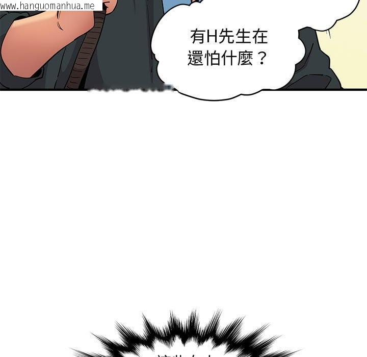 韩国漫画保镳真难当！/闯入我们家的h先生韩漫_保镳真难当！/闯入我们家的h先生-第22话在线免费阅读-韩国漫画-第31张图片