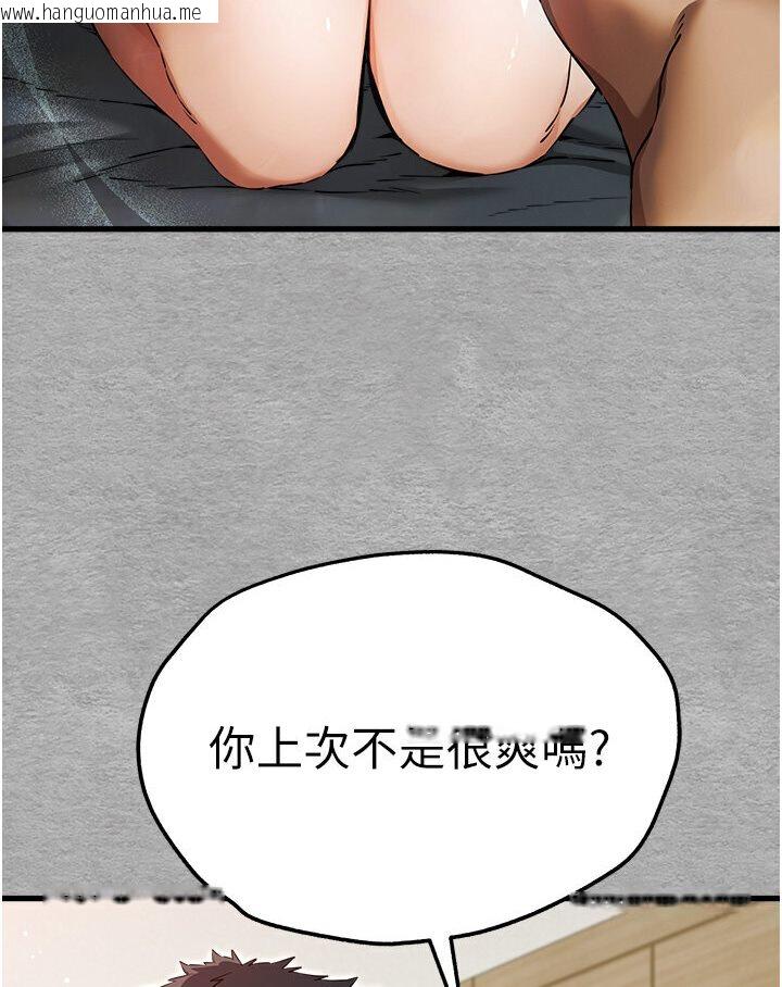 韩国漫画初次深交，请多指教韩漫_初次深交，请多指教-第44话-好像是我室友回来了…在线免费阅读-韩国漫画-第6张图片