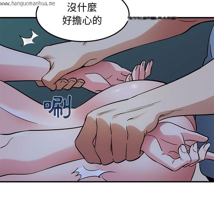 韩国漫画保镳真难当！/闯入我们家的h先生韩漫_保镳真难当！/闯入我们家的h先生-第48话在线免费阅读-韩国漫画-第99张图片