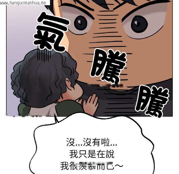 韩国漫画冰上之爱/冰上恋人韩漫_冰上之爱/冰上恋人-第10话在线免费阅读-韩国漫画-第99张图片