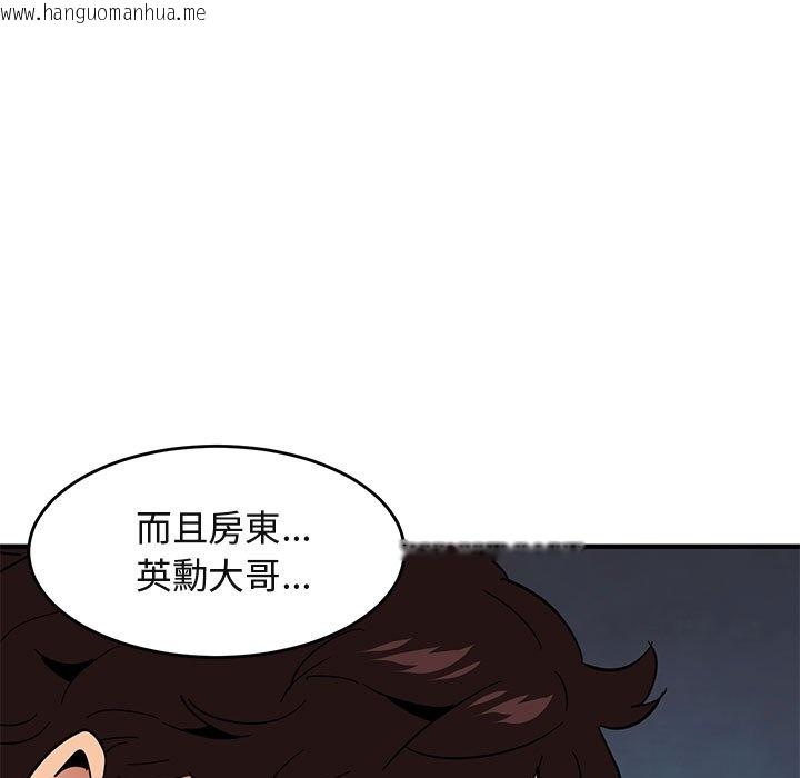 韩国漫画保镳真难当！/闯入我们家的h先生韩漫_保镳真难当！/闯入我们家的h先生-第41话在线免费阅读-韩国漫画-第71张图片