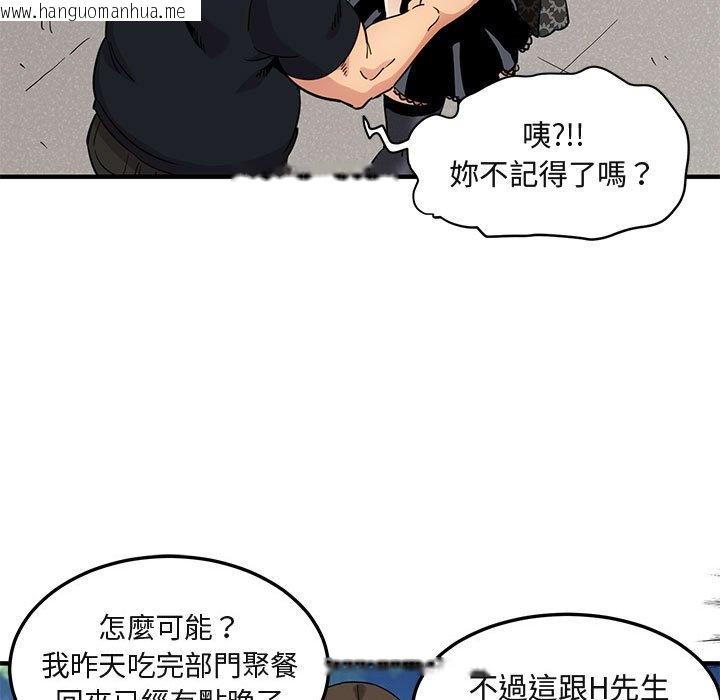 韩国漫画保镳真难当！/闯入我们家的h先生韩漫_保镳真难当！/闯入我们家的h先生-第8话在线免费阅读-韩国漫画-第14张图片