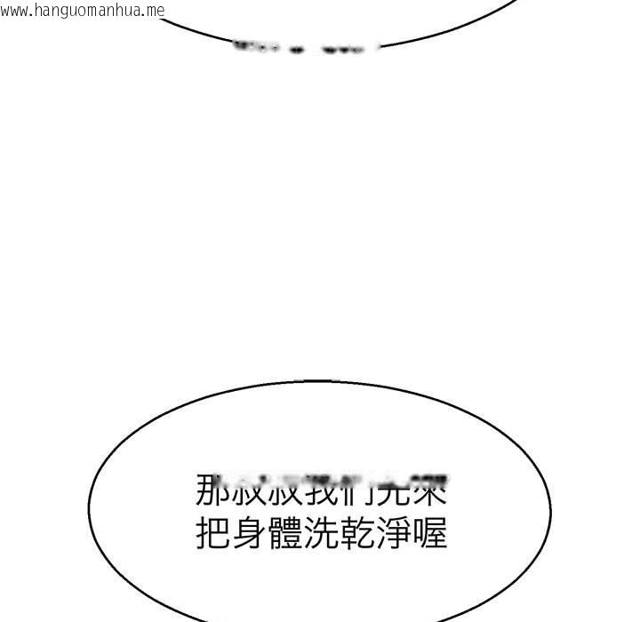 韩国漫画教义韩漫_教义-第27话在线免费阅读-韩国漫画-第106张图片