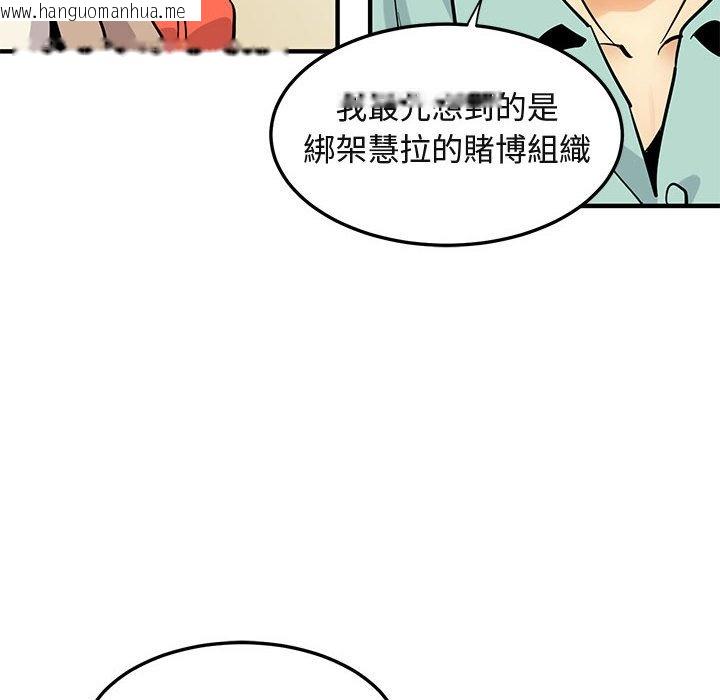 韩国漫画保镳真难当！/闯入我们家的h先生韩漫_保镳真难当！/闯入我们家的h先生-第35话在线免费阅读-韩国漫画-第55张图片