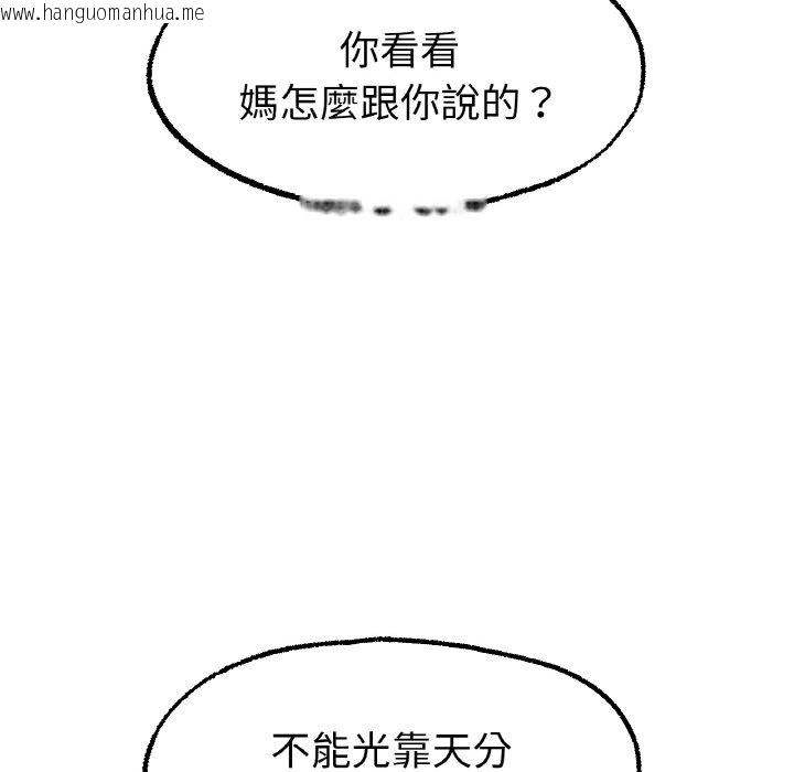 韩国漫画冰上之爱/冰上恋人韩漫_冰上之爱/冰上恋人-第11话在线免费阅读-韩国漫画-第94张图片