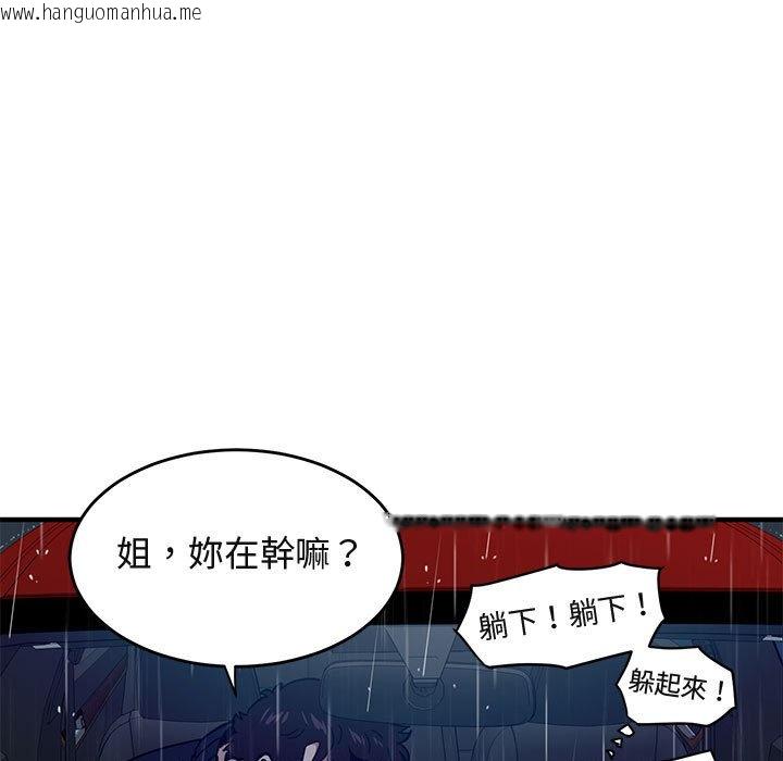 韩国漫画保镳真难当！/闯入我们家的h先生韩漫_保镳真难当！/闯入我们家的h先生-第38话在线免费阅读-韩国漫画-第14张图片