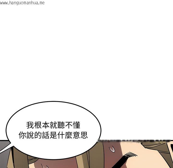 韩国漫画保镳真难当！/闯入我们家的h先生韩漫_保镳真难当！/闯入我们家的h先生-第53话在线免费阅读-韩国漫画-第73张图片