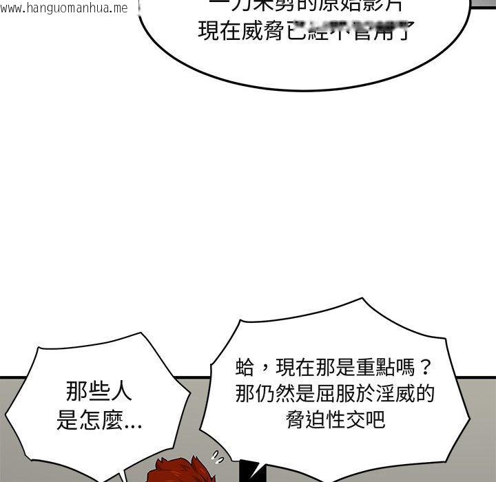 韩国漫画保镳真难当！/闯入我们家的h先生韩漫_保镳真难当！/闯入我们家的h先生-第14话在线免费阅读-韩国漫画-第69张图片