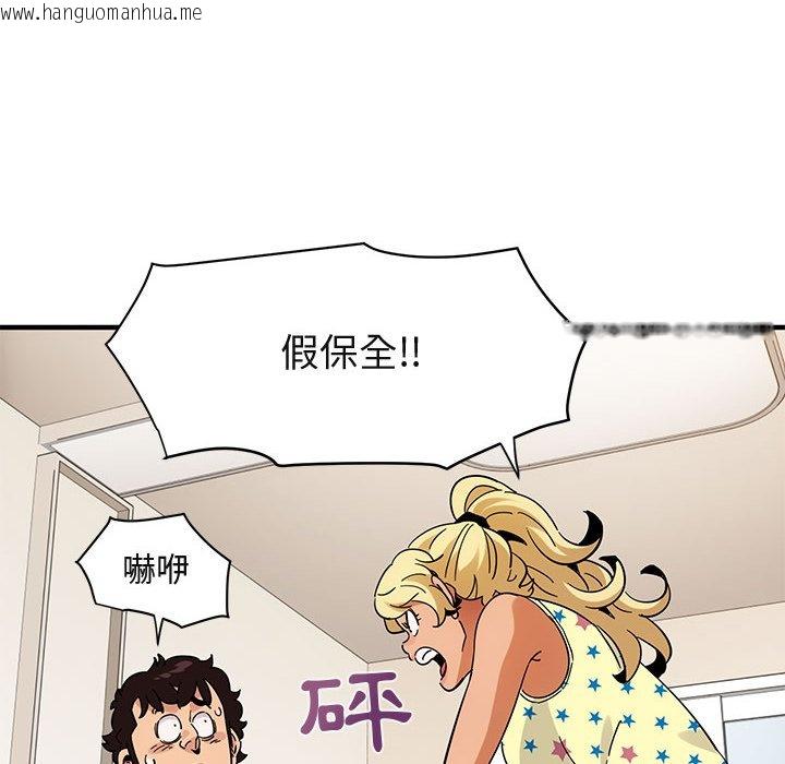 韩国漫画保镳真难当！/闯入我们家的h先生韩漫_保镳真难当！/闯入我们家的h先生-第41话在线免费阅读-韩国漫画-第82张图片