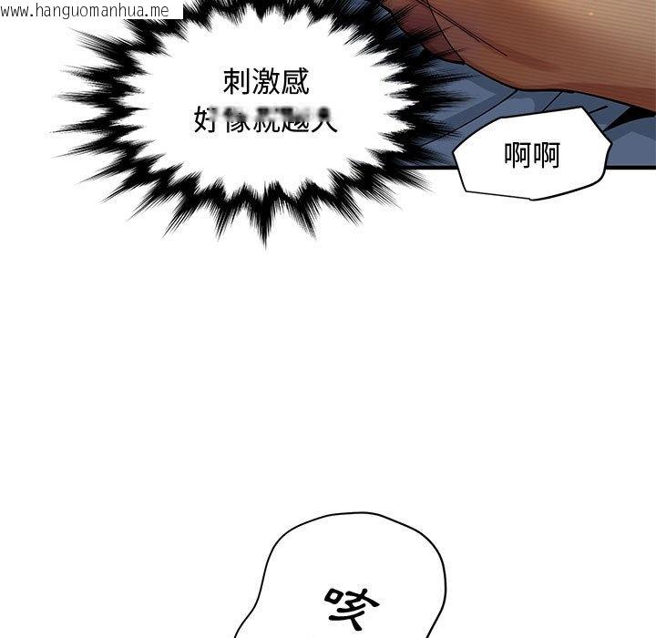 韩国漫画恋爱工厂韩漫_恋爱工厂-第22话在线免费阅读-韩国漫画-第59张图片