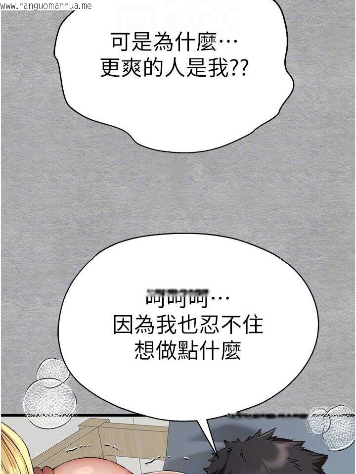 韩国漫画初次深交，请多指教韩漫_初次深交，请多指教-第44话-好像是我室友回来了…在线免费阅读-韩国漫画-第85张图片