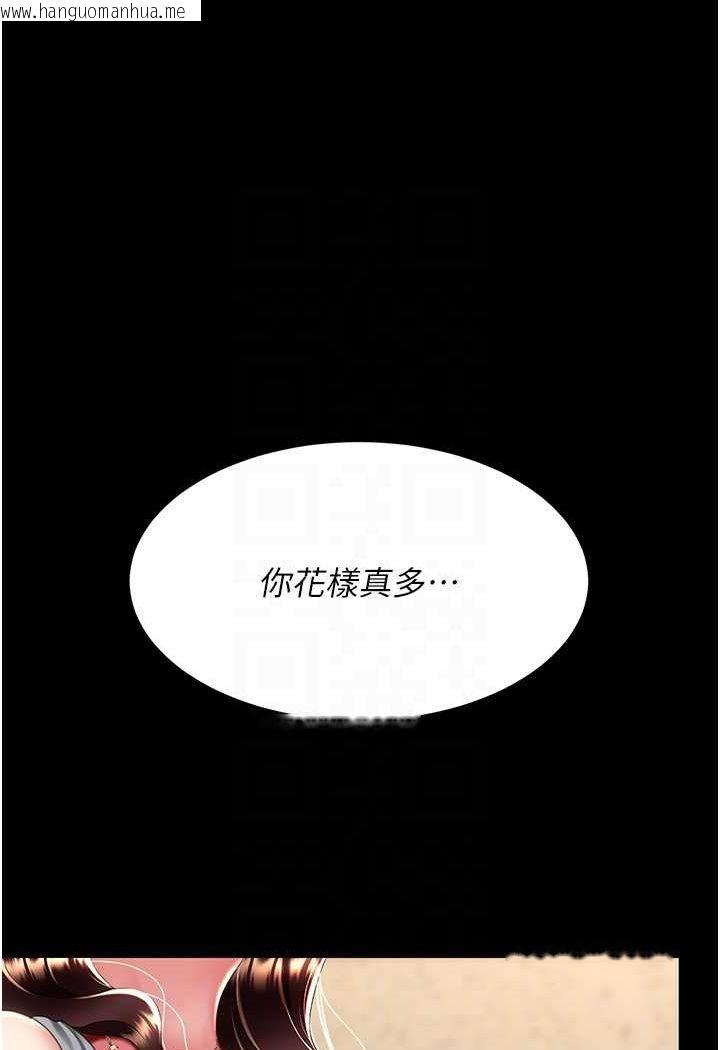 韩国漫画复仇母女丼韩漫_复仇母女丼-第45话-这招连我老公都没试过在线免费阅读-韩国漫画-第79张图片