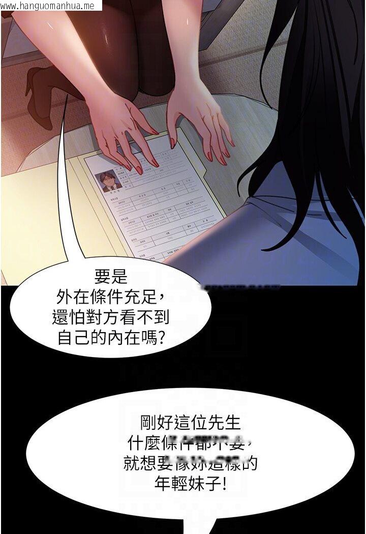 韩国漫画直男逆袭婚友社韩漫_直男逆袭婚友社-第50话-趁老公回家前解决在线免费阅读-韩国漫画-第82张图片