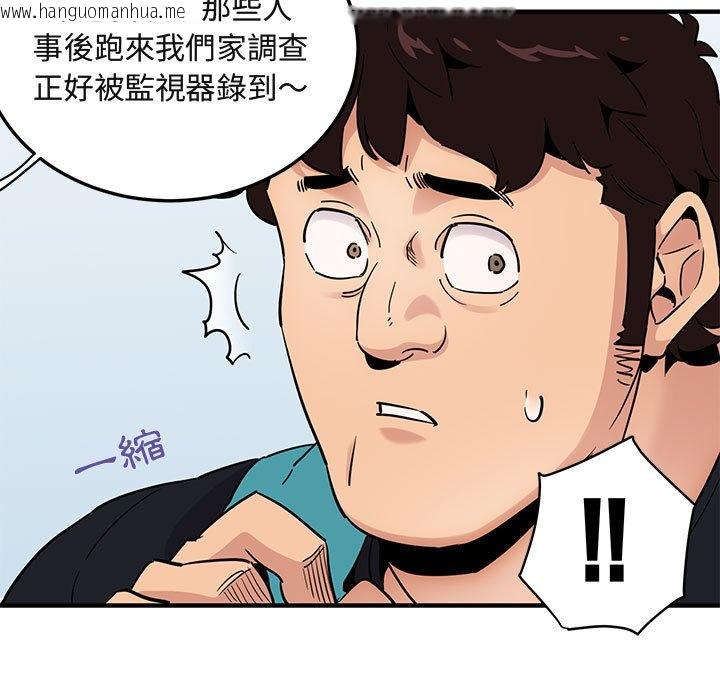 韩国漫画保镳真难当！/闯入我们家的h先生韩漫_保镳真难当！/闯入我们家的h先生-第21话在线免费阅读-韩国漫画-第97张图片