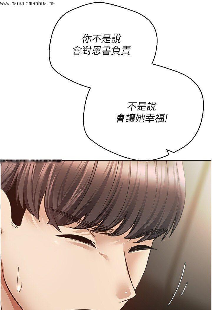 韩国漫画欲望成真App韩漫_欲望成真App-第70话-为了救恩书，我要干妳在线免费阅读-韩国漫画-第23张图片