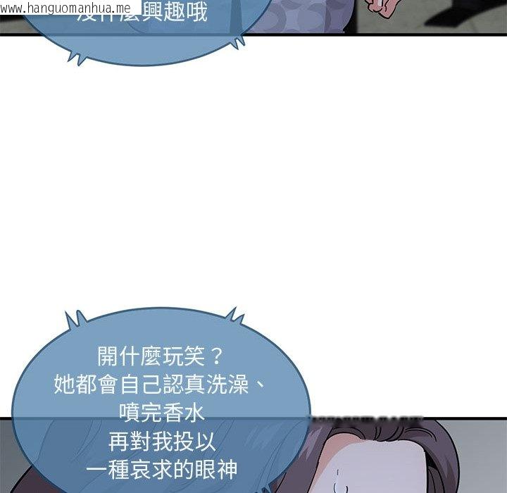 韩国漫画保镳真难当！/闯入我们家的h先生韩漫_保镳真难当！/闯入我们家的h先生-第42话在线免费阅读-韩国漫画-第110张图片