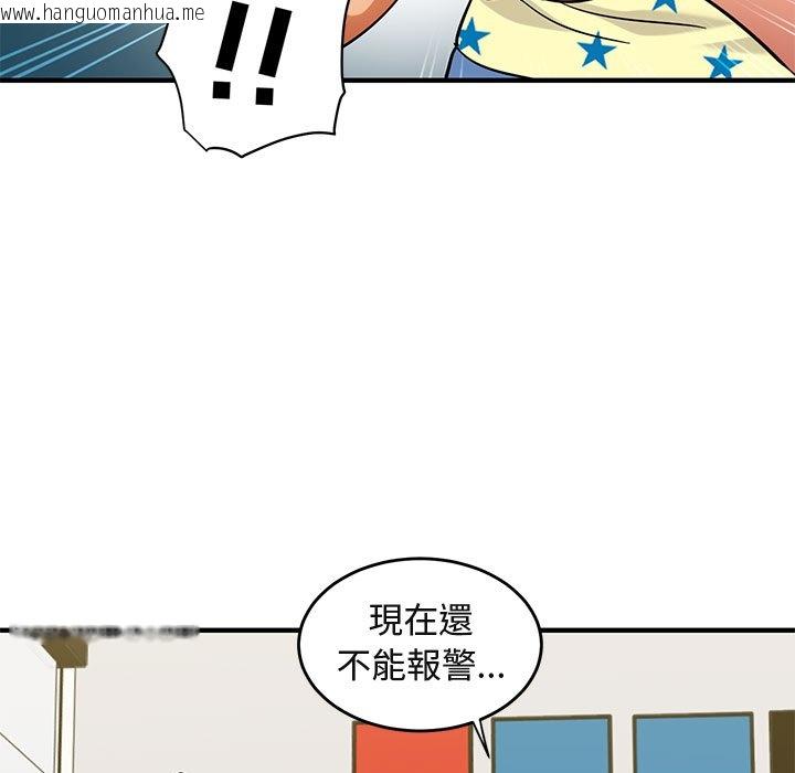 韩国漫画保镳真难当！/闯入我们家的h先生韩漫_保镳真难当！/闯入我们家的h先生-第41话在线免费阅读-韩国漫画-第52张图片