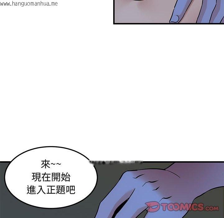 韩国漫画保镳真难当！/闯入我们家的h先生韩漫_保镳真难当！/闯入我们家的h先生-第15话在线免费阅读-韩国漫画-第78张图片