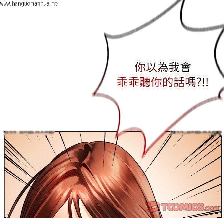 韩国漫画都市男女/首尔行韩漫_都市男女/首尔行-第28话在线免费阅读-韩国漫画-第124张图片