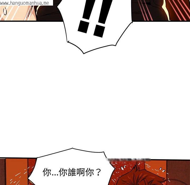 韩国漫画保镳真难当！/闯入我们家的h先生韩漫_保镳真难当！/闯入我们家的h先生-第10话在线免费阅读-韩国漫画-第69张图片