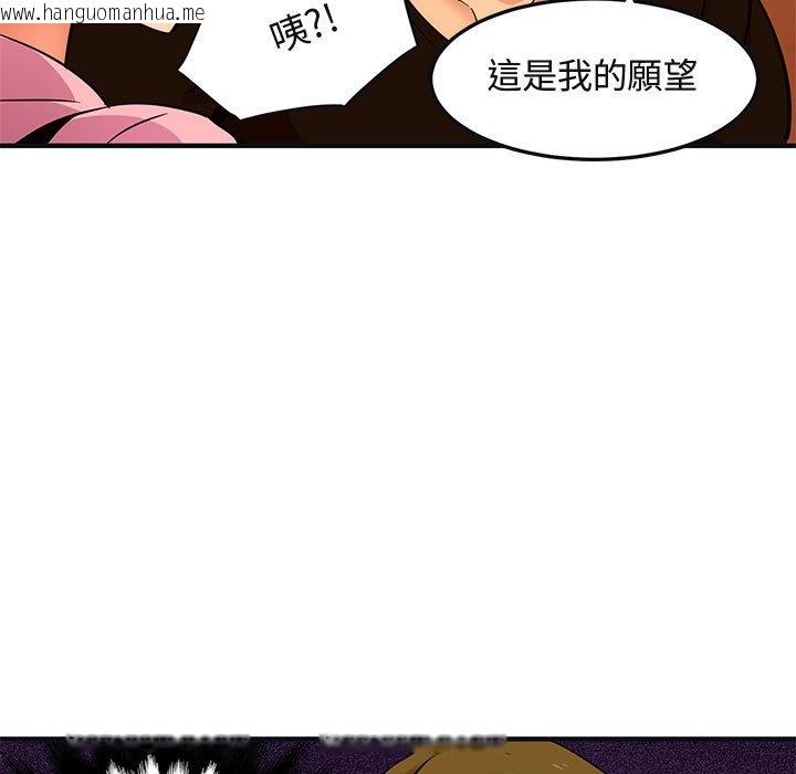 韩国漫画保镳真难当！/闯入我们家的h先生韩漫_保镳真难当！/闯入我们家的h先生-第31话在线免费阅读-韩国漫画-第41张图片