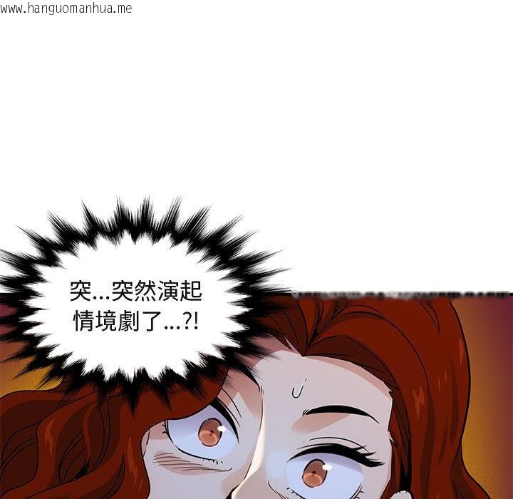 韩国漫画保镳真难当！/闯入我们家的h先生韩漫_保镳真难当！/闯入我们家的h先生-第11话在线免费阅读-韩国漫画-第78张图片