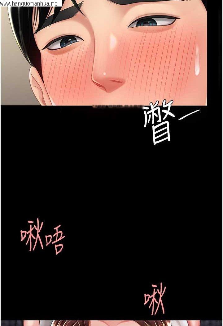 韩国漫画复仇母女丼韩漫_复仇母女丼-第45话-这招连我老公都没试过在线免费阅读-韩国漫画-第44张图片