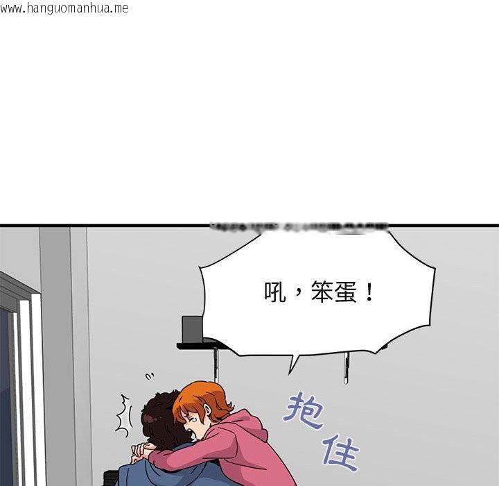 韩国漫画保镳真难当！/闯入我们家的h先生韩漫_保镳真难当！/闯入我们家的h先生-第55话在线免费阅读-韩国漫画-第112张图片