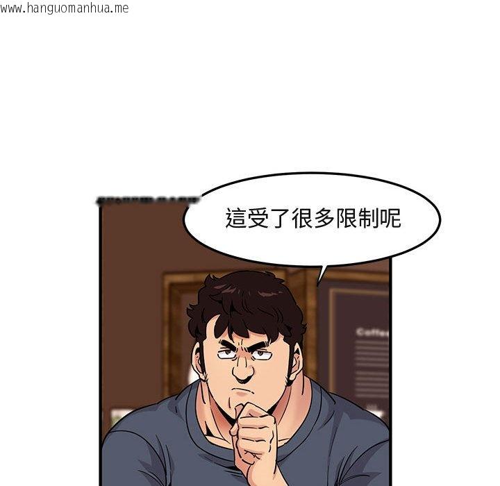 韩国漫画保镳真难当！/闯入我们家的h先生韩漫_保镳真难当！/闯入我们家的h先生-第20话在线免费阅读-韩国漫画-第40张图片