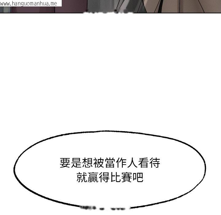 韩国漫画冰上之爱/冰上恋人韩漫_冰上之爱/冰上恋人-第12话在线免费阅读-韩国漫画-第139张图片