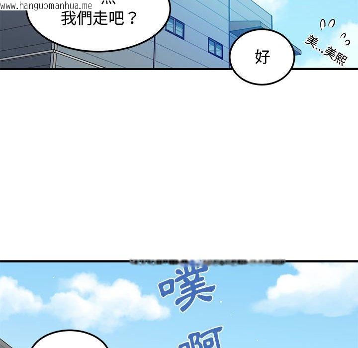 韩国漫画恋爱工厂韩漫_恋爱工厂-第26话在线免费阅读-韩国漫画-第53张图片